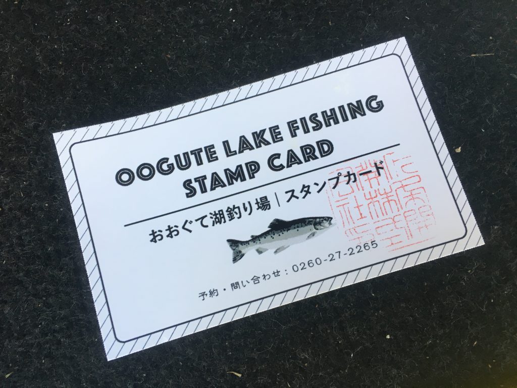 野池風管理釣り場「おおぐて湖」へ行ってきました。