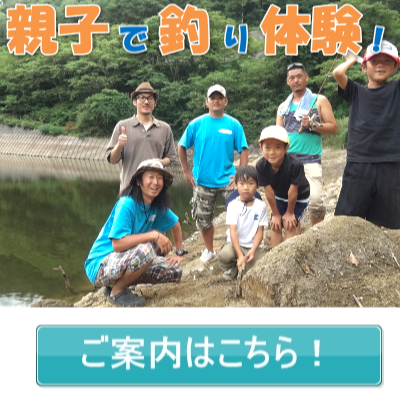 【手ぶらでOK！】親子釣り体験ガイドのお知らせ